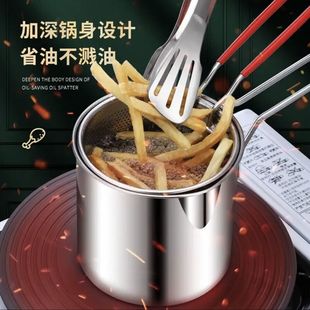 316L不锈钢油炸锅家用迷你炸锅泼油炸蛋小锅省油多功能电磁炉燃气