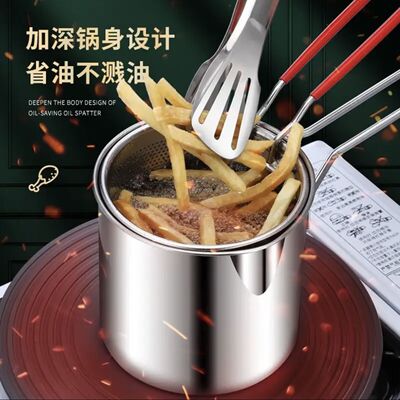 316L不锈钢油炸锅家用迷你炸锅泼油炸蛋小锅省油多功能电磁炉燃气