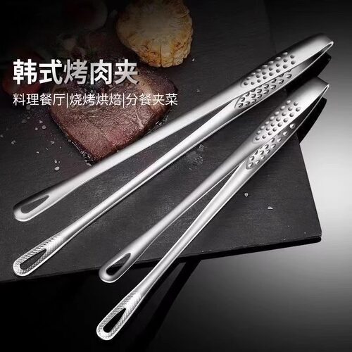 烤肉夹子料理自助家用不锈钢厨具