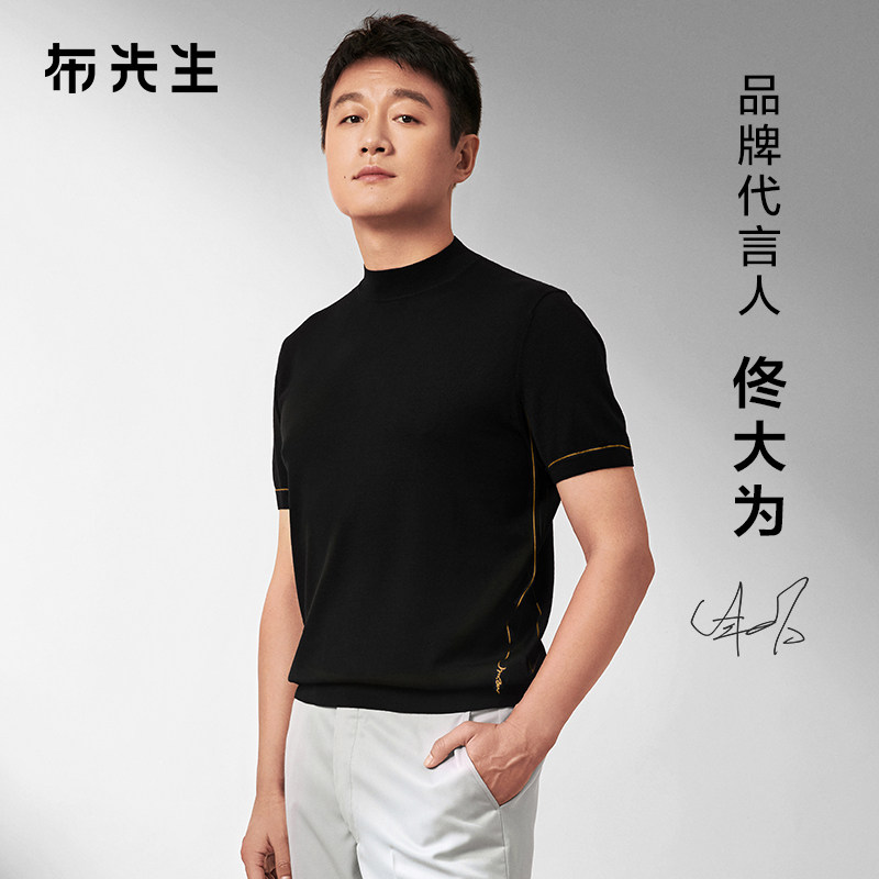 【佟大为同款】布先生可机洗毛T短袖T恤男秋款羊毛打底衫BT11990,男装,针织衫/毛衣,淘宝优惠券,粉丝福利购,淘宝优惠卷