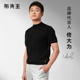 佟大为同款 布先生可机洗毛T短袖 T恤男秋款 羊毛打底衫 BT11990