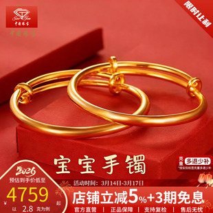 中国珠宝黄金宝宝手镯足金999素圈推拉金镯子小孩满月周岁生日礼