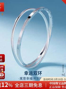 足银999三叶草双环纯银手镯