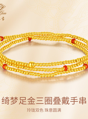 新款足金叠戴小金珠手链黄金手串