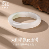 中国珠宝天然天山翠手镯女高透飘绿飘花石英质玉石镯子情人节礼物