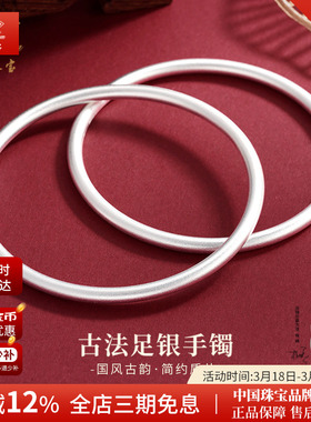中国珠宝银手镯足银素圈