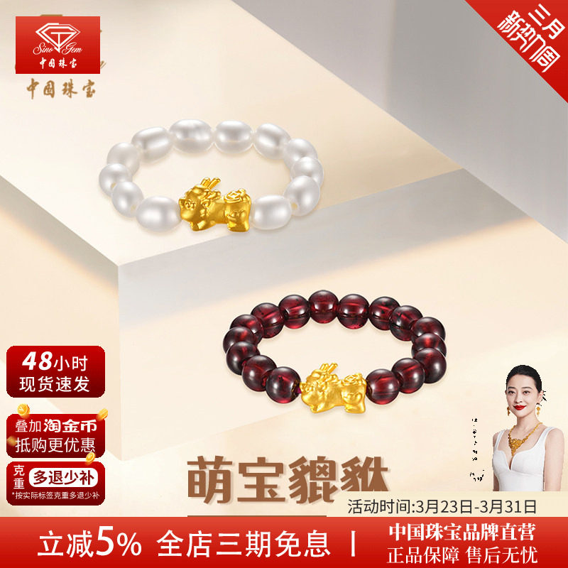 中国珠宝黄金戒指貔貅招财进宝石榴石转运珠手工编织足金指环女款