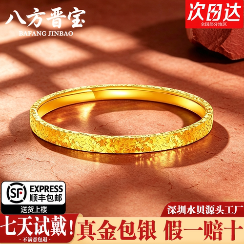金包银碎碎冰手镯女款爆闪实心