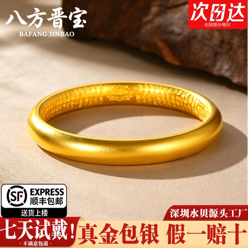 金包银泥鳅背手镯女古法实心光面新中式国风素圈镯送妈妈老婆礼物