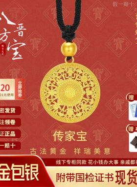 古法八宝罗盘黄金包银吊坠
