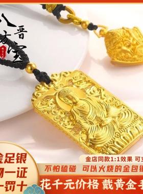 男女同款金包银如来佛吊坠护身符