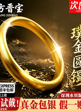 金包银泥鳅背手镯女古法实心光面新中式国风素圈镯送妈妈老婆礼物