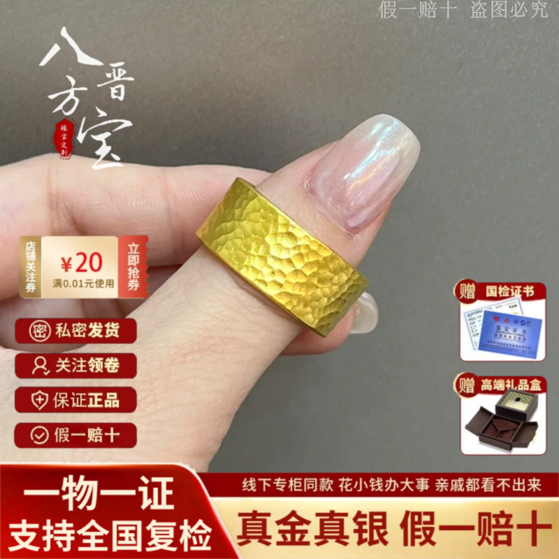 锤纹黄金戒指足金999男纯金包银戒指实心开口板戒指环送男友礼物