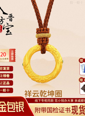 乾坤圈金包银吊坠送女友节日礼物