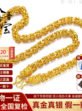 黄金龙骨金包银项链送新年礼物