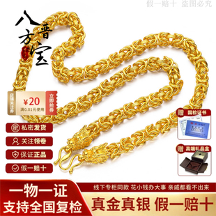 黄金龙骨项链足金999纯真金包银项链双龙头霸气老板链送新年礼物