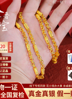 三圈一柱龙头金包银项链送男友