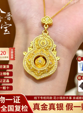 人生四美葫芦金包银吊坠新年礼物