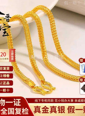 龙骨肖邦金包银项链送礼物