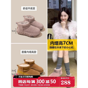 轮胎厚底雪地靴女低帮短筒加绒加厚保暖内增高棉鞋 内增高7cm