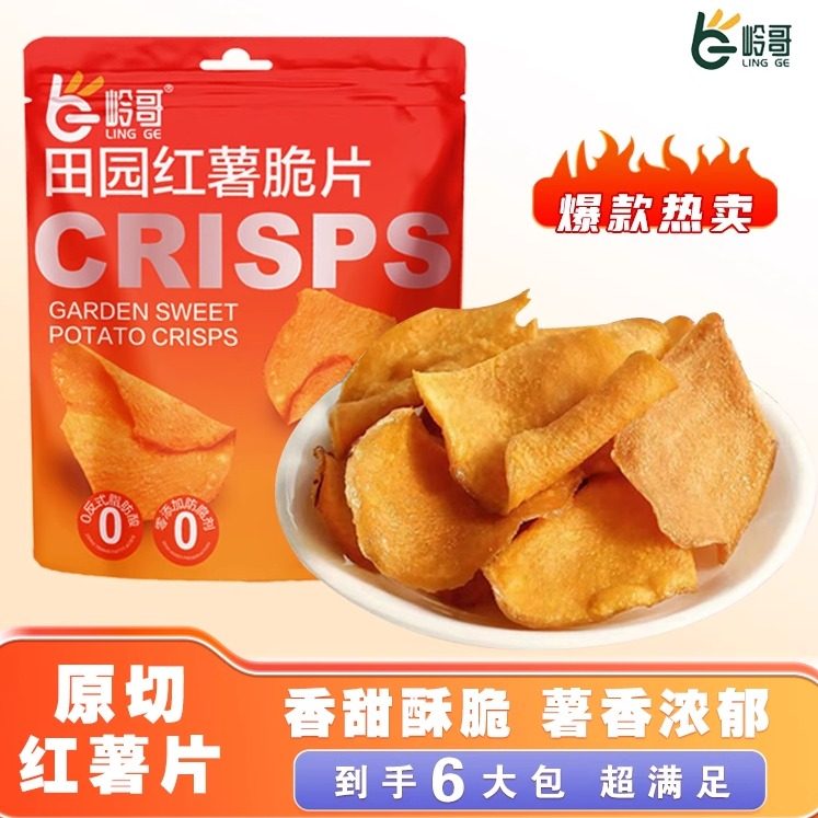 岭哥田园鲜切红薯脆片酥脆解馋大片整切农家健康手工地瓜干小零食,零食/坚果/特产,膨化食品,淘宝优惠券,粉丝福利购,淘宝优惠卷
