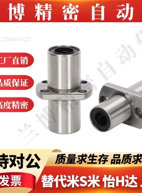 双切边法兰加长直线轴承中间法兰LMHC6 8 10 12 16 20 25 30 LUU