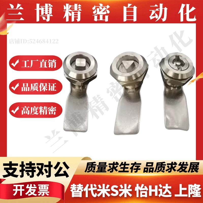 锌合金圆柱锁 E-XAS46/47/48/49/56/57/58/59-Y 门锁不锈钢配电箱