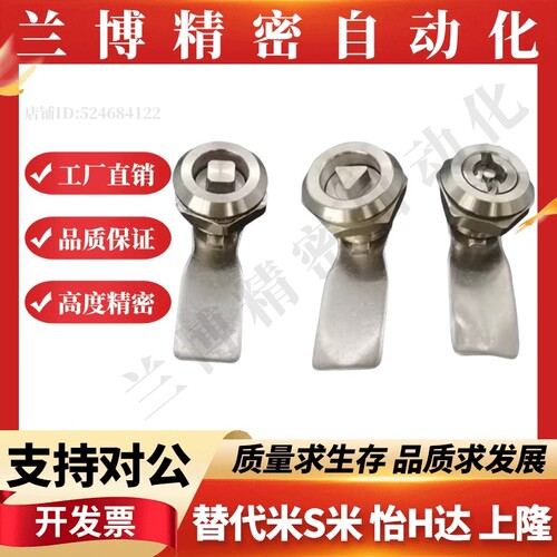 锌合金圆柱锁 E-XAS46/47/48/49/56/57/58/59-Y 门锁不锈钢配电箱