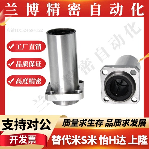 嵌入式方法兰直线轴承LHISD6 8 10 12 13 16 20 25 30