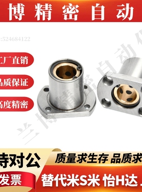 直线轴承带对切边法兰无油衬套OFZ62-d6 8 10 12 13 16 20 25 30