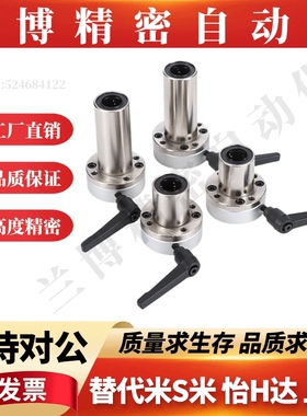 带夹紧把手锁紧直线轴承LMT01-d16/20/25/30-R/L