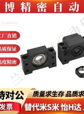 方形丝杆支撑座固定座组件LEB61/LEB71-10 12 15 20 25 30