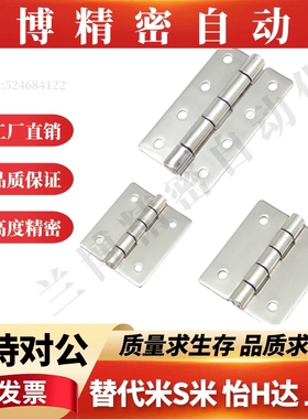 不锈钢蝶形铰链 HFV11-25/30/40/40A/50/50A/65/75/90/100