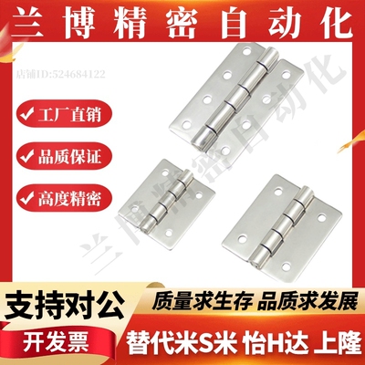 不锈钢蝶形铰链 HFV11-25/30/40/40A/50/50A/65/75/90/100