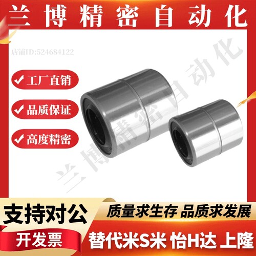 短型直线轴承 LMD01-d6 d8 d10 d12 d13 d16 d20 电镀防锈
