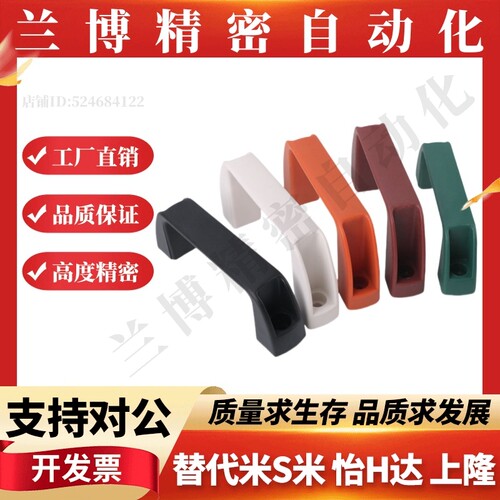 树脂尼龙拉手UPCN19/21/26/27/28-B-36/41/45/50/51/52/57/63/71