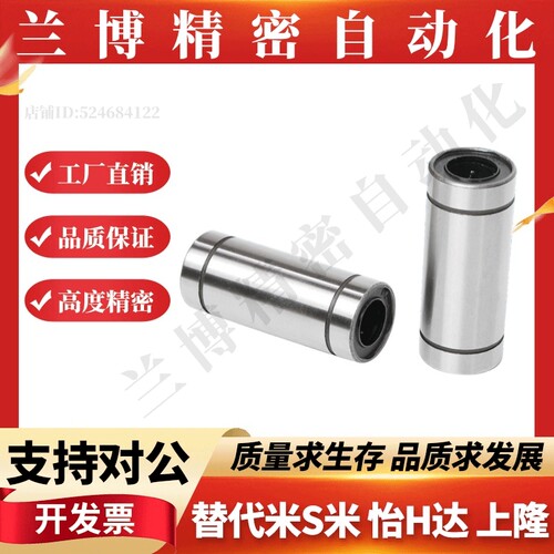双衬型直线轴承 LMUW4 5 6 8 10 12 13 16 20 25 30 35 40 50