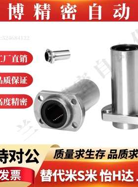 双切边嵌入式法兰直线轴承双衬LHICW/LHICWM6 8 10 12 13 16 20