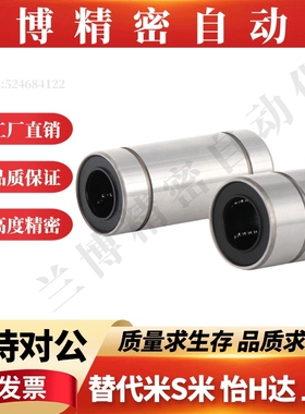 紧凑直线轴承单衬LMK6/8/10/12/16双衬LMKW6/8/10/12/16电镀防锈