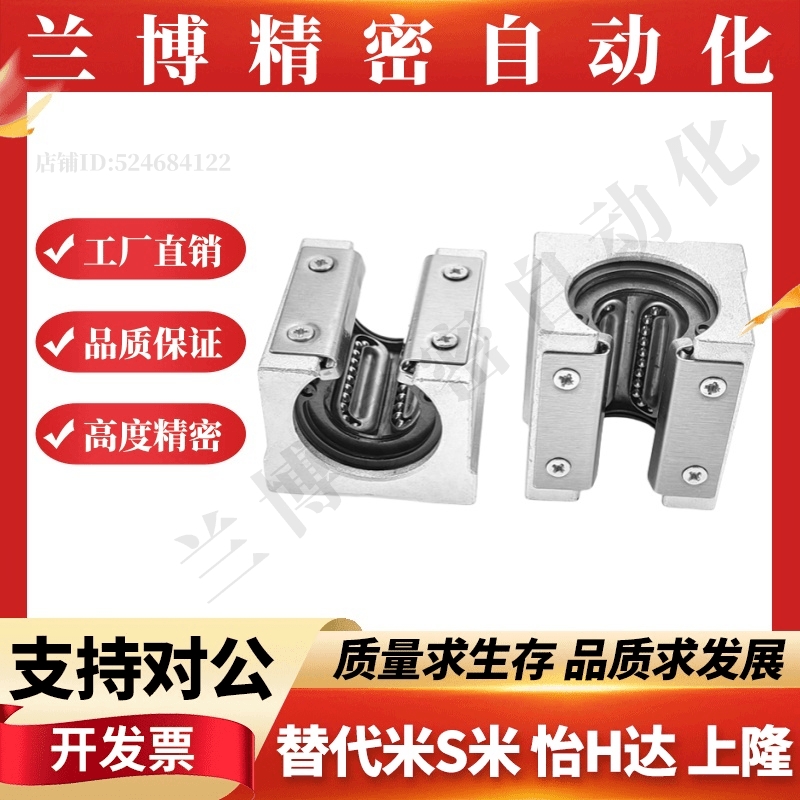 加长滑块开放式带座直线轴承KRBRL-12 16 20 25 30 35 40