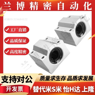 直线轴承光轴箱式滑块LHBB5 6 8 10 12 13 16 20 25 30 35 40 50