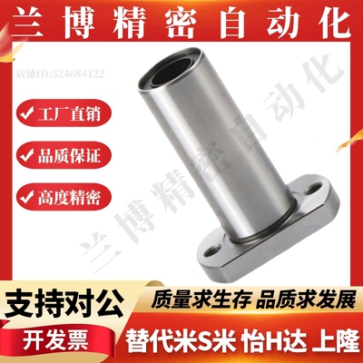 对切边法兰直线轴承LHFCDM/LHFCD6 8 10 12 13 16 20 25 30