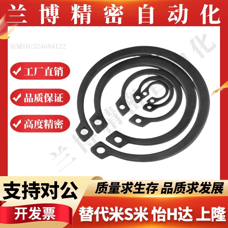 替怡合达轴用C型扣环TAS01-4 5 6 7 8 9 10 11 12 13 14 15 16 17
