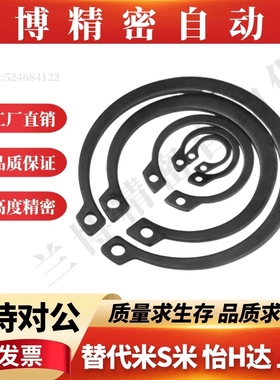 替怡合达轴用C型扣环TAS01-4 5 6 7 8 9 10 11 12 13 14 15 16 17