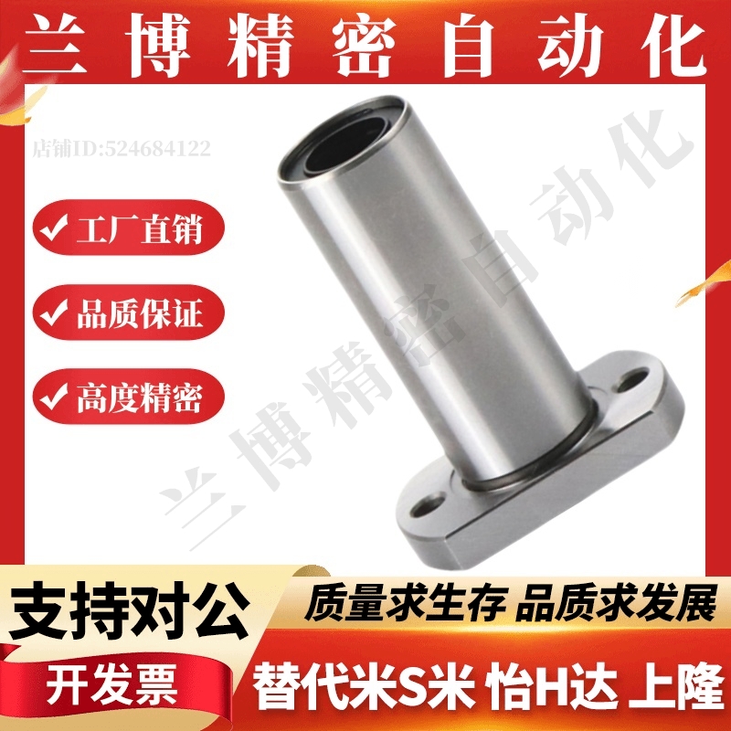 对切边法兰直线轴承LHFCDM/LHFCD6 8 10 12 13 16 20 25 30