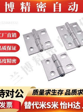 腰孔型铝合金合页AKQ01-G-Y-6247/6263/6279/6363/6379/7863Y/797