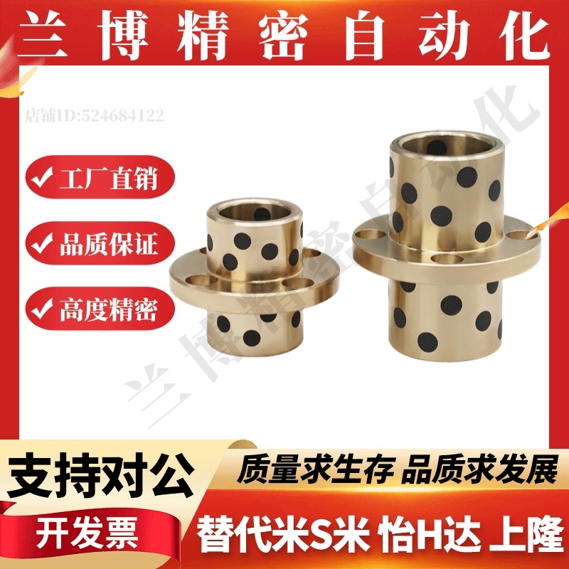 中间圆法兰无油衬套MPCZ8/10/12/13/16/20/25/30/35/40-20/25/30