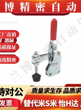 S隆 TCVS1 TCVS2 立式把手型快速夹钳