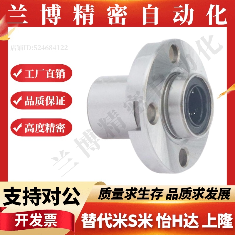 嵌入式紧凑型圆法兰直线轴承LML53-d6 8 10 12 16