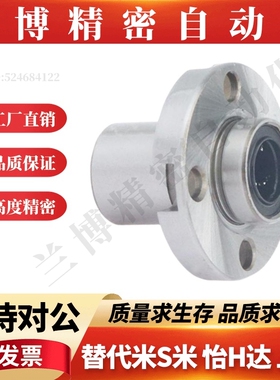 嵌入式紧凑型圆法兰直线轴承LML53-d6 8 10 12 16